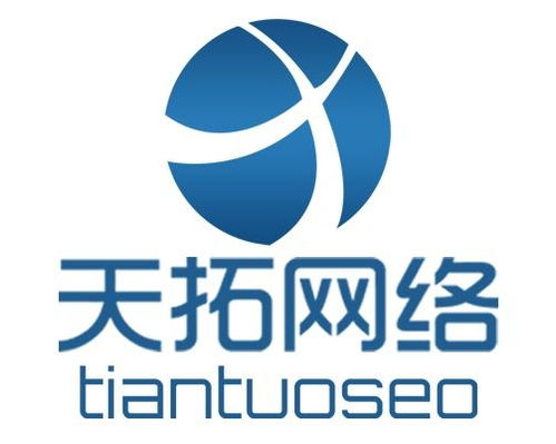 濟寧天拓網絡科技有限公司 深耕網絡技術，賦能數字化轉型