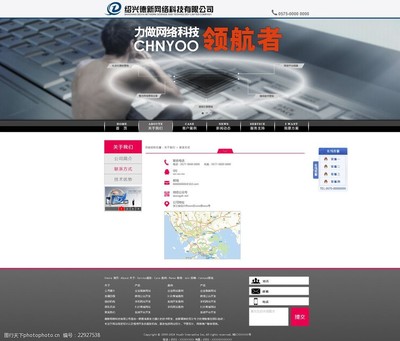 科技網站聯系方式