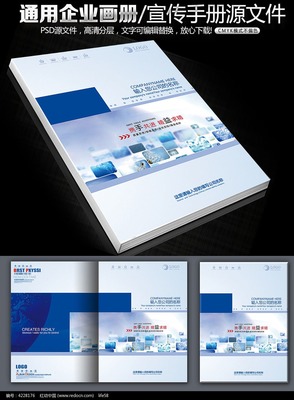 科技畫冊封面設計模板 網絡信息處理的視覺藝術