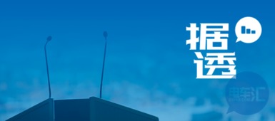 第290批道路機(jī)動車輛生產(chǎn)企業(yè)及產(chǎn)品公告公示解讀