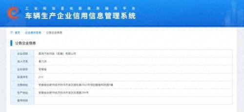 蔚來汽車終獲獨立生產資質，近30億元投資鎖定F1、F2工廠自主制造未來